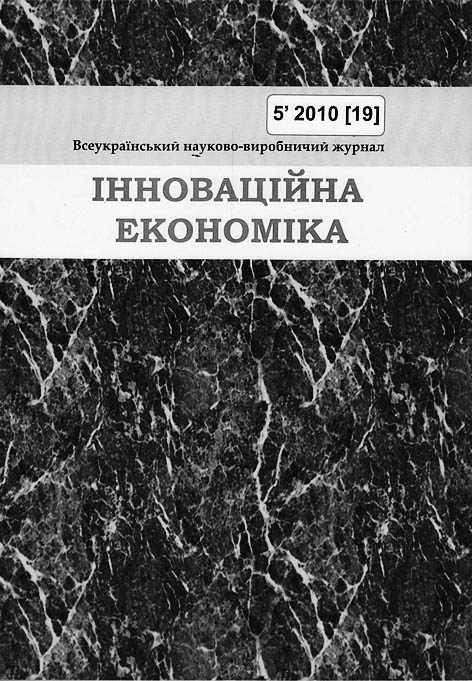 Інноваційна економіка